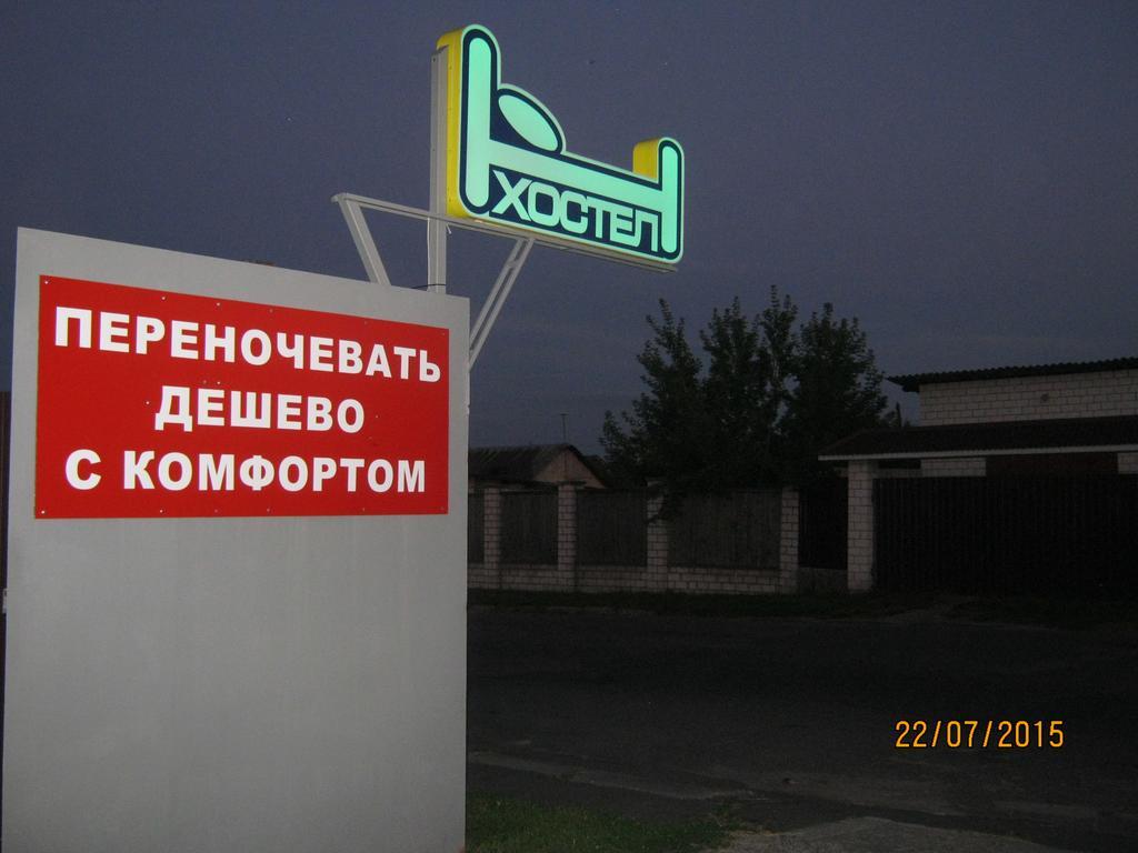 Hostel Geo Gomel Exteriör bild